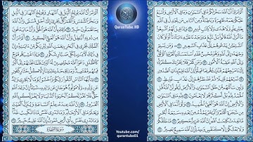 عبدالعزيز الزهراني | 031 : سورة لقمان | حفص عن عاصم