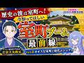 【SPRIX学園 放送局 #3】歴史の波は室町へ!今知ってほしい室町ブーム最前線/Vol2.カオスな室町と現代のシンクロ【ゲスト:右京大夫政元】