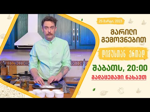 შაბათს, 20:00 - ახალ ეპიზოდში ნახავთ!