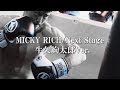 【入場曲】MICKY RICH - Next Stage【牛久絢太郎Version】