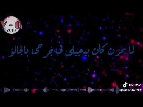 حالات واتس اب حوده بندق حبي ليه يبعد عن عيني
