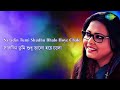 Sakale Uthiya Ami With Lyrics | Lopamudra Mitra Mp3 Song