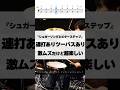 連打ありツーバスあり、激ムズだけど超楽しい【シュガーソングとビターステップ／UNISON SQUARE GARDEN】 #ドラム #演奏してみた #叩いてみた #drum #drummer