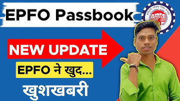 EPFO Passbook New Update, EPFO ने दी खुशखबरी,mithundas @TechnicalMithunIndia