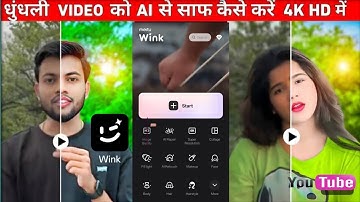 Wink app 4k video editing | video quality enhance kaise kare | video hd kaise kare wink app 2025