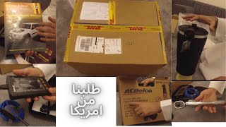 شرينا عده وقطع غيار للفورد من الامازون و ebay