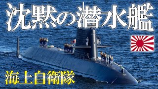 【沈黙の艦隊】潜水艦連続入港【海上自衛隊おやしお型】