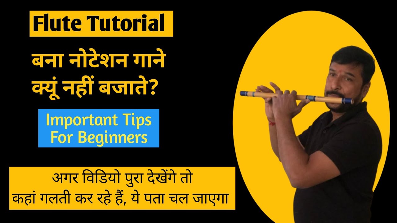 Bina Notation Gaane Kyun Nahi Bajte? | Flute Players Ki Sabse Badi Galti | Bhatt Alpesh Flute