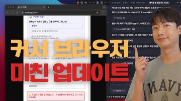 커서 AI 브라우저 자동화 미쳤네요... | 당분간 클로드코드 말고 커서 쓸게요