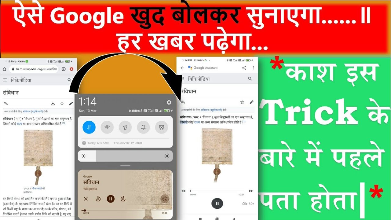 Google assistance Read All news article Google assistant kese use kare |