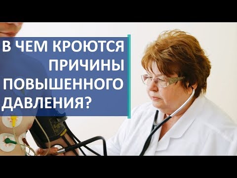 ☝ Источники и причины возникновения гипертонической болезни. Гипертоническая болезнь. 12+