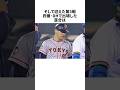 「チームリーダーはいらないと言った」落合博満と長嶋茂雄についての雑学#野球#野球雑学