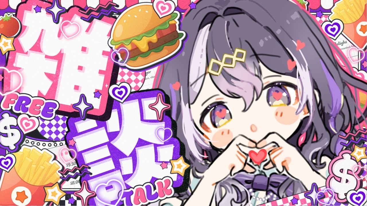 【雑談】少しだけお話ししていこうか！！！【初見さん歓迎/ Vtuber 】