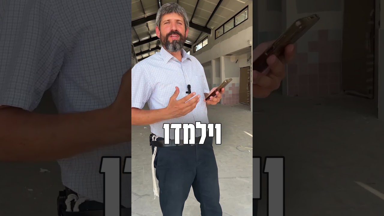 עולים קומה גם בחינוך בצפון השומרון!