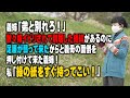 【スカッとする話】義姉「弟と別れろ!」散々嫁イビリされて別居した経緯があるのに足腰が弱って来たからと義母の面倒を押し付けて来た義姉!私「緑の紙をすぐ持ってこい!」