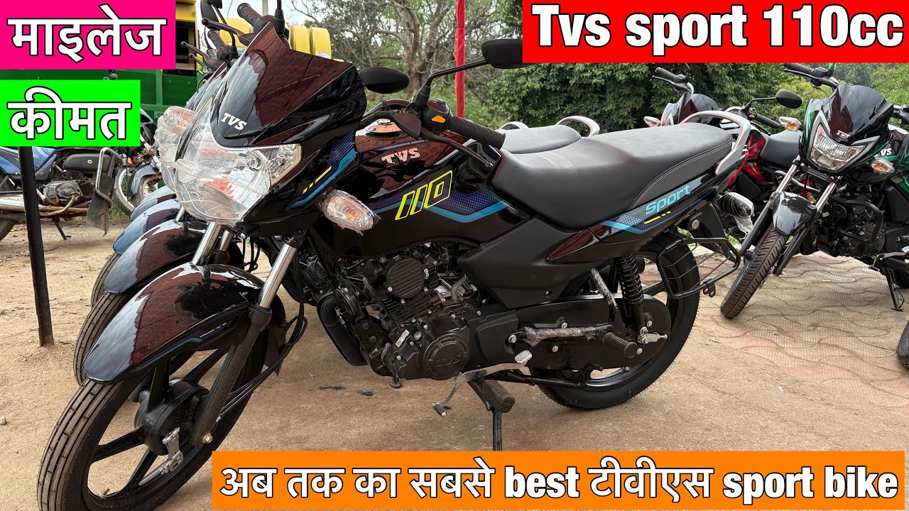 Tvs Sport 110cc bike | tvs sport mileage,price and full specification 