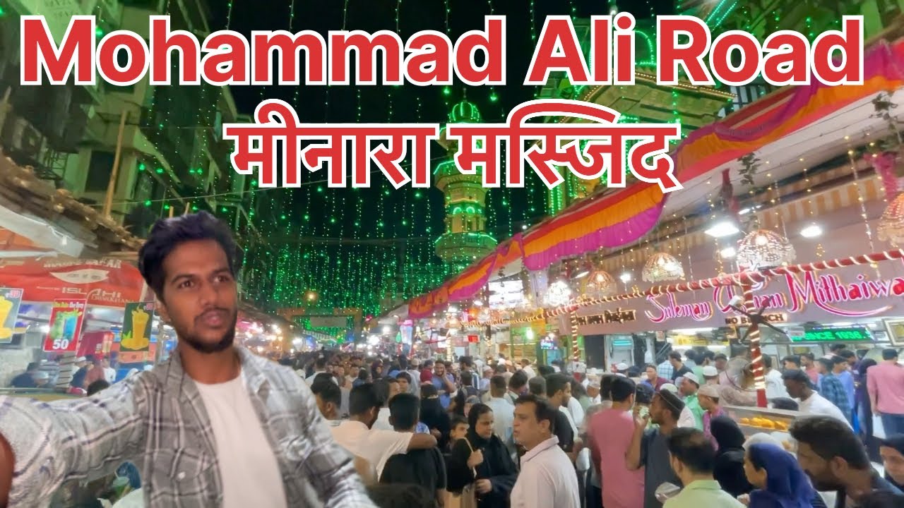 Mohammed Ali Road मीनारा मस्जिद || @anwarvlogs70 - YouTube