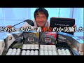 どのボールが一番飛ぶのか検証したみた　＃ギアインプレッション