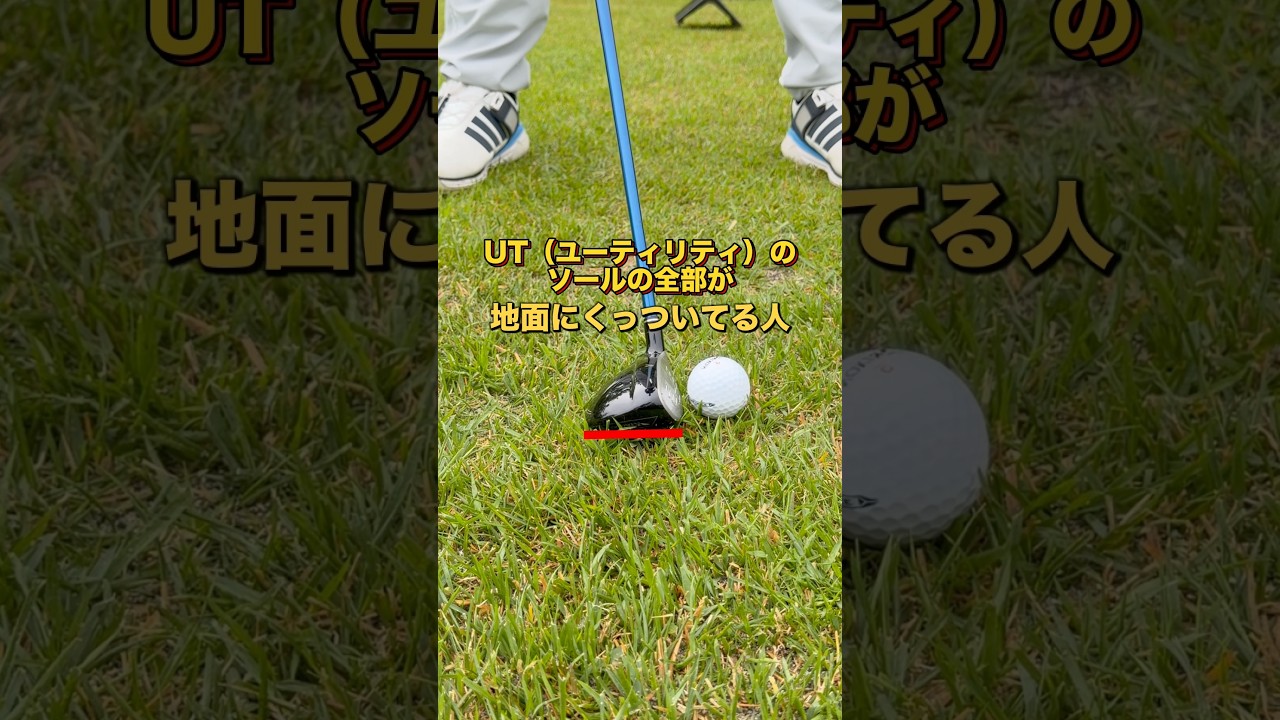 全部くっついてたら飛ばないよ!逆にこれをやってみて!簡単!#ゴルフレッスン #ゴルフ #ゴルフ練習動画 #ゴルフスイング