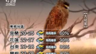 20120503-公視晚間新聞-公視氣象.mpg