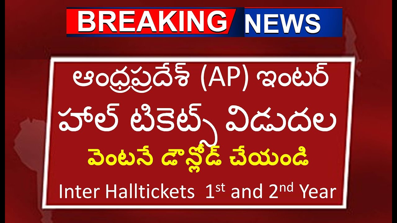 How to Download AP inter Hallticket || AP Inter Halltickets 1st and 2nd Year direct download link ||