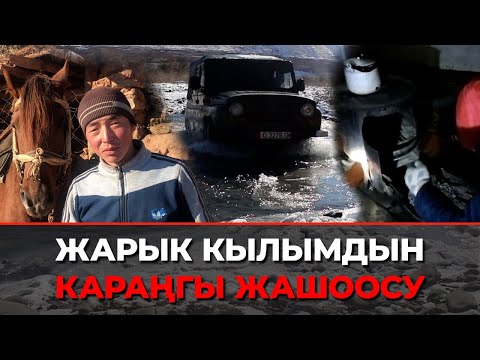 Video: Караңгы деген эмне?