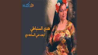 Taht El Shebbak