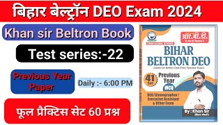 Bihar Beltron DEO Exam 2024 || Beltorn DEO Set-22 Khan sir Beltron DEO Book|  #Beltorn #PreviousYear