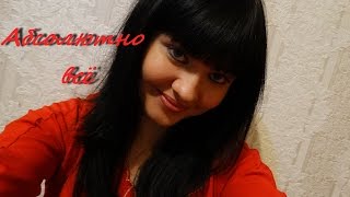 Мот feat Бьянка - Абсолютно всё ЖЕНСКАЯ ВЕРСИЯ (кавер Девушка, которая поет ) Мот feat Бьянка - Абсолютно всё ЖЕНСКАЯ ВЕРСИЯ (кавер Девушка, которая поет )