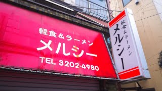 Магазин рамэн, который любят уже более 60 лет / японская уличная еда