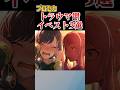 【プロセカ】プロセカ歴代トラウマ鬱イベントストーリー3選はこれだ!(※個人の感想です)【プロジェクトセカイ】【イベスト】#shorts #shortvideo #shortsfeed #short