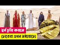       the misfits movie explained in bangla  heist cineplex52