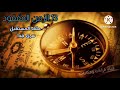 13 الزمن المفقود ملف المستقبل 13 الزمن المفقود ملف المستقبل