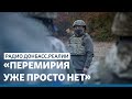 Зачем Зеленский поехал на Донбасс | Радио Донбасс Реалии