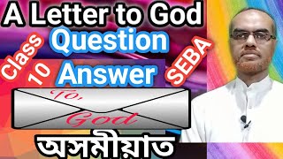 A Letter to God | Question-Answer |Class 10 |SEBA | Assamese Medium- অসমীয়াত | NCERT-SEBA