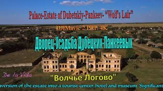 ОДЕССА. Дворец-Усадьба Дубецких-Панкеевых. Palace-Estate of Dubetskiy-Pankeev. 4K