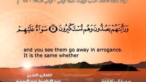 سورة المنافقون - القرآن مجود - عبد الباسط عبد الصمد Quran TV