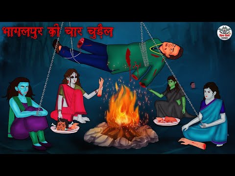 वीडियो: ओज़ की चार चुड़ैलें कौन सी हैं?