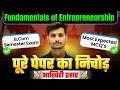 Top Most Expected Questions I Fundamentals of Entrepreneurship I BCOM Semester Exam I One ShotIMCQ's