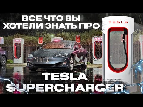 Video: Tesla Akhirnya Akan Melepaskan Data Ketersediaan Supercharger Masa Nyata - Electrek