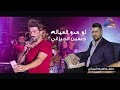 حسين الجيزاني لو هدو العياله حفل إبراهيم المرياني 