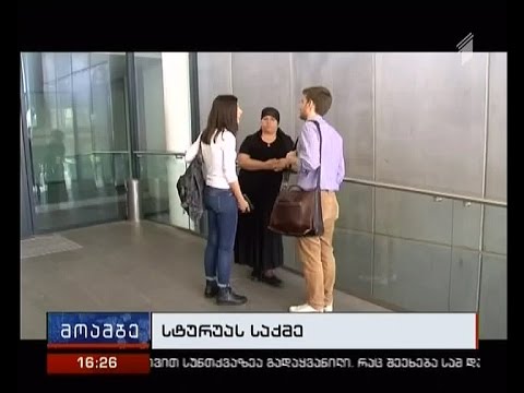 დასავლეთ  საქართველოს პროკურატურაში დემურ სტურუას დედა და ადვოკატები იმყოფებიან