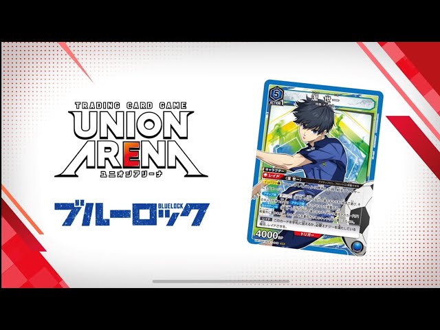 UNION ARENA】商品紹介PV ｰブルーロックｰ - YouTube