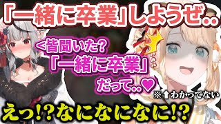 沙花叉の脳内ピンクレベルが高すぎて完全に置いていかれる風真殿w【風真いろは/沙花叉クロヱ/ホロライブ/6期生/切り抜き/holoX】