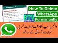How To Delete Whatsapp Account واٹس ایپ اکاؤنٹ ڈیلیٹ کرنے کا طریقہ Whatsapp Tricks How To Delete Whatsapp Account واٹس ایپ اکاؤنٹ ڈیلیٹ کرنے کا طریقہ Whatsapp Tricks