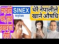 Details information on sinex table in nepali    pharmacy