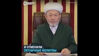 В мечетях Центральной Азии отменяют молитвы