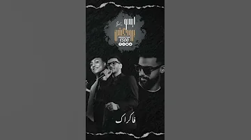 اغنية صاحبي وجعتلى قلبى كاملة 