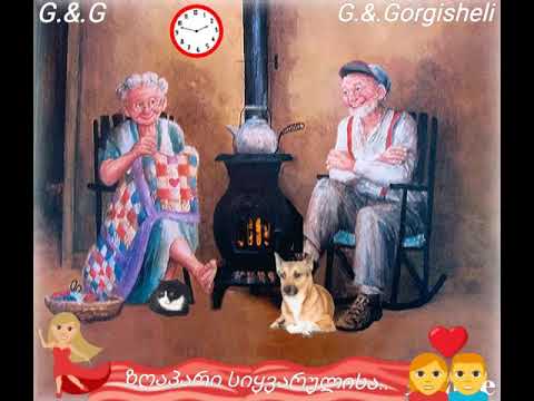 ზღაპარი სიყვარულისა..