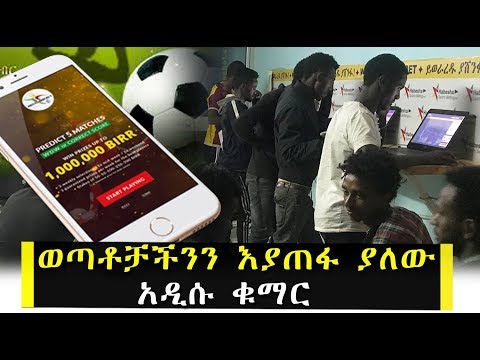 Consuming and lifestyle Addis Ababa, Ethiopia